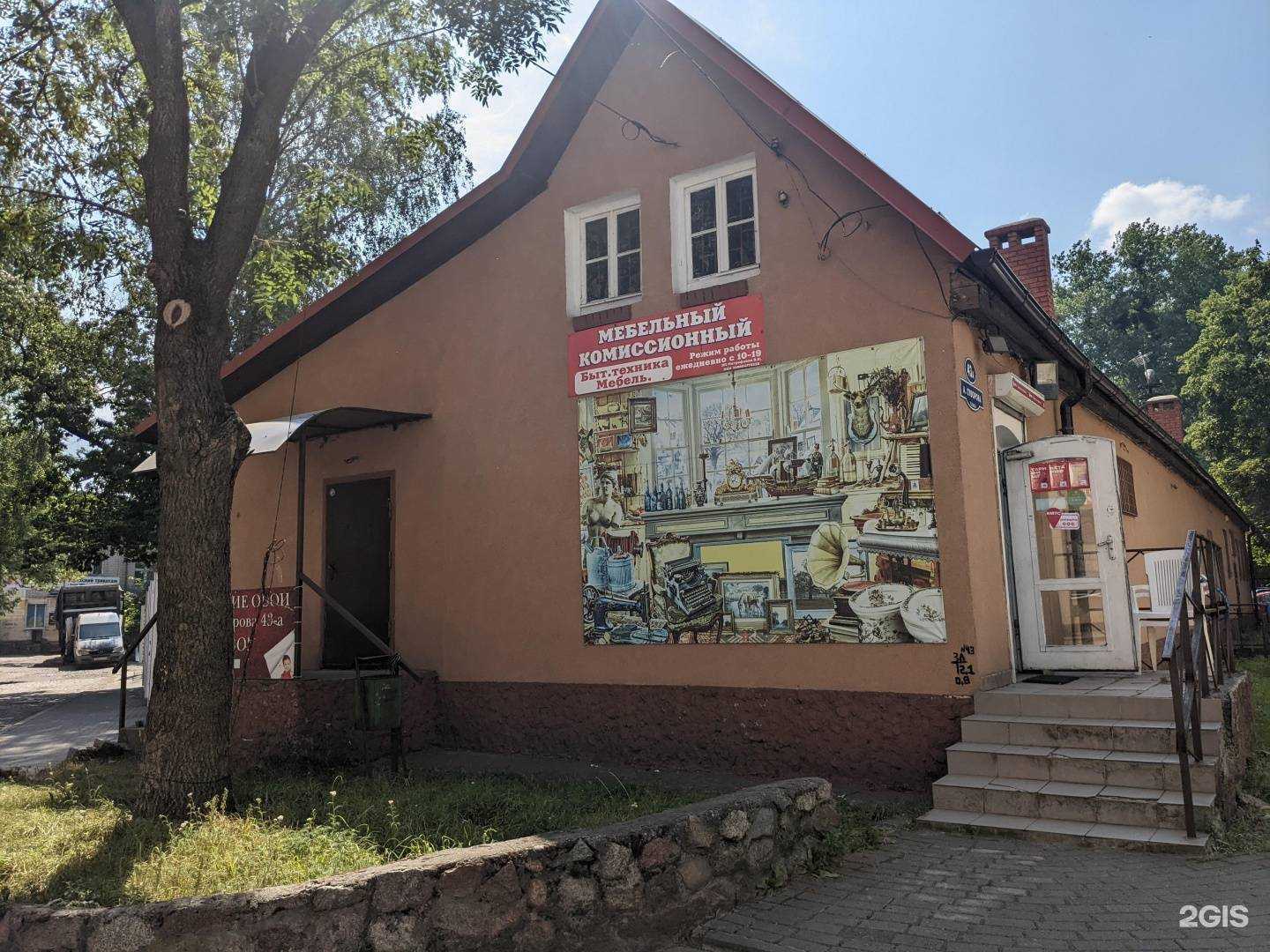 Отзывы на компанию Комиссионный магазин в Калининграде c фото - фотография 2 из 2