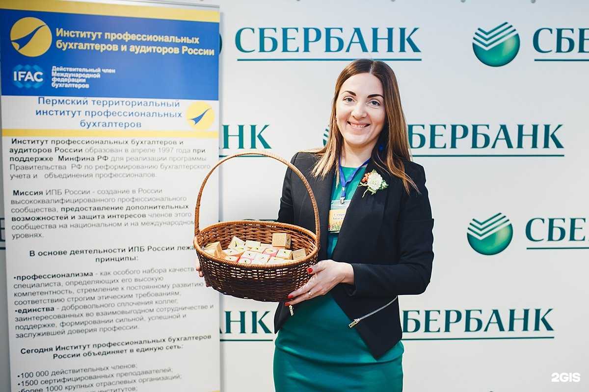 Отзывы на компанию Пермский территориальный институт профессиональных бухгалтеров и аудиторов в г. Пермь c фото
