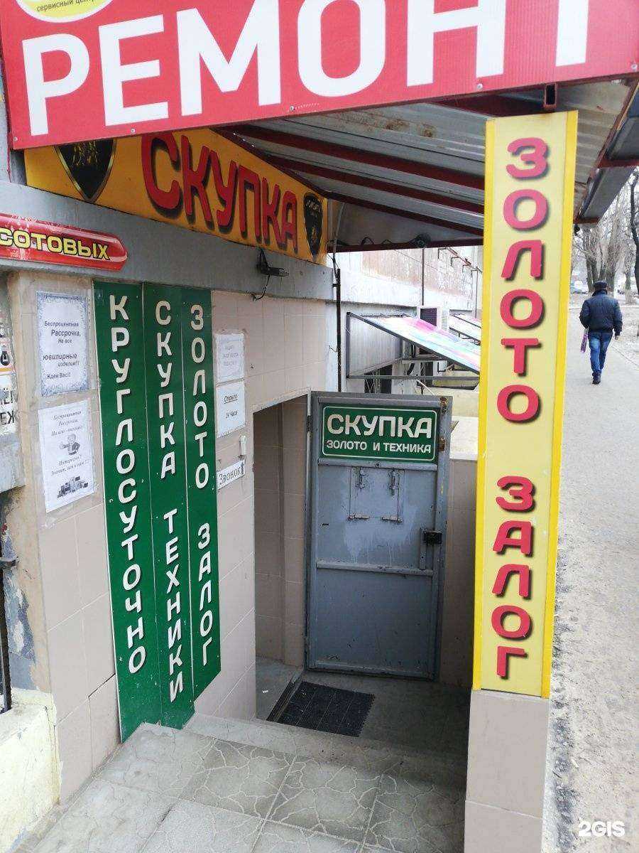 Отзывы на компанию Скупка VIP в Волгограде c фото