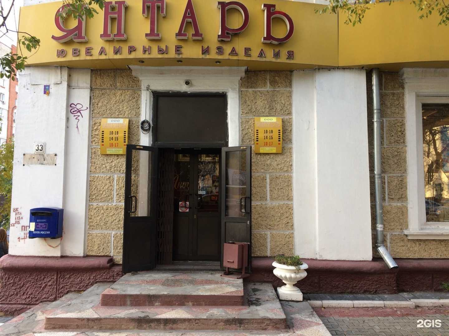 Отзывы на компанию Янтарь в г. Хабаровск c фото