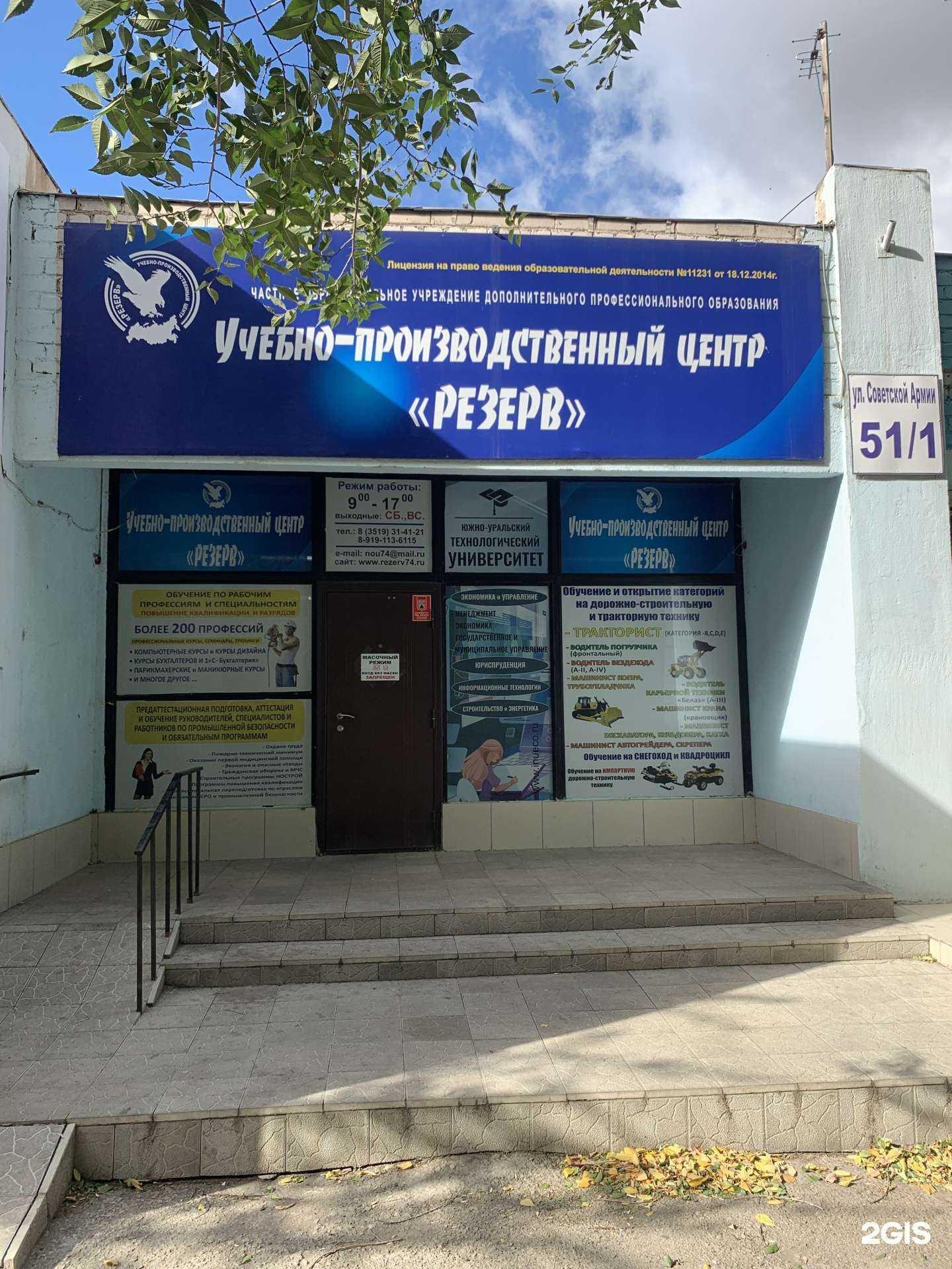 Отзывы на компанию Южно-Уральский технологический университет в г. Магнитогорск c фото