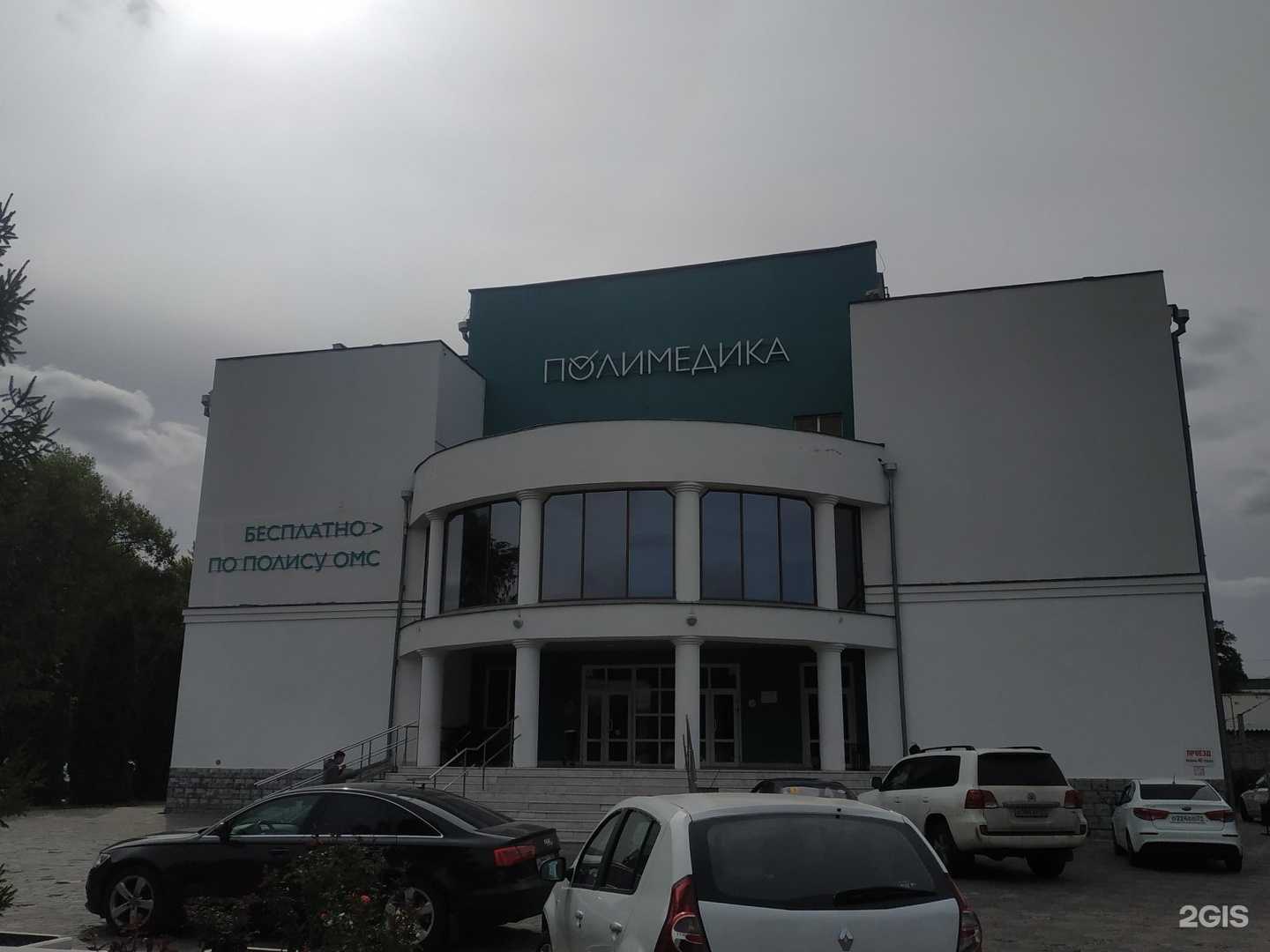 Отзывы на компанию Полимедика в Белгороде c фото - фотография 2 из 2