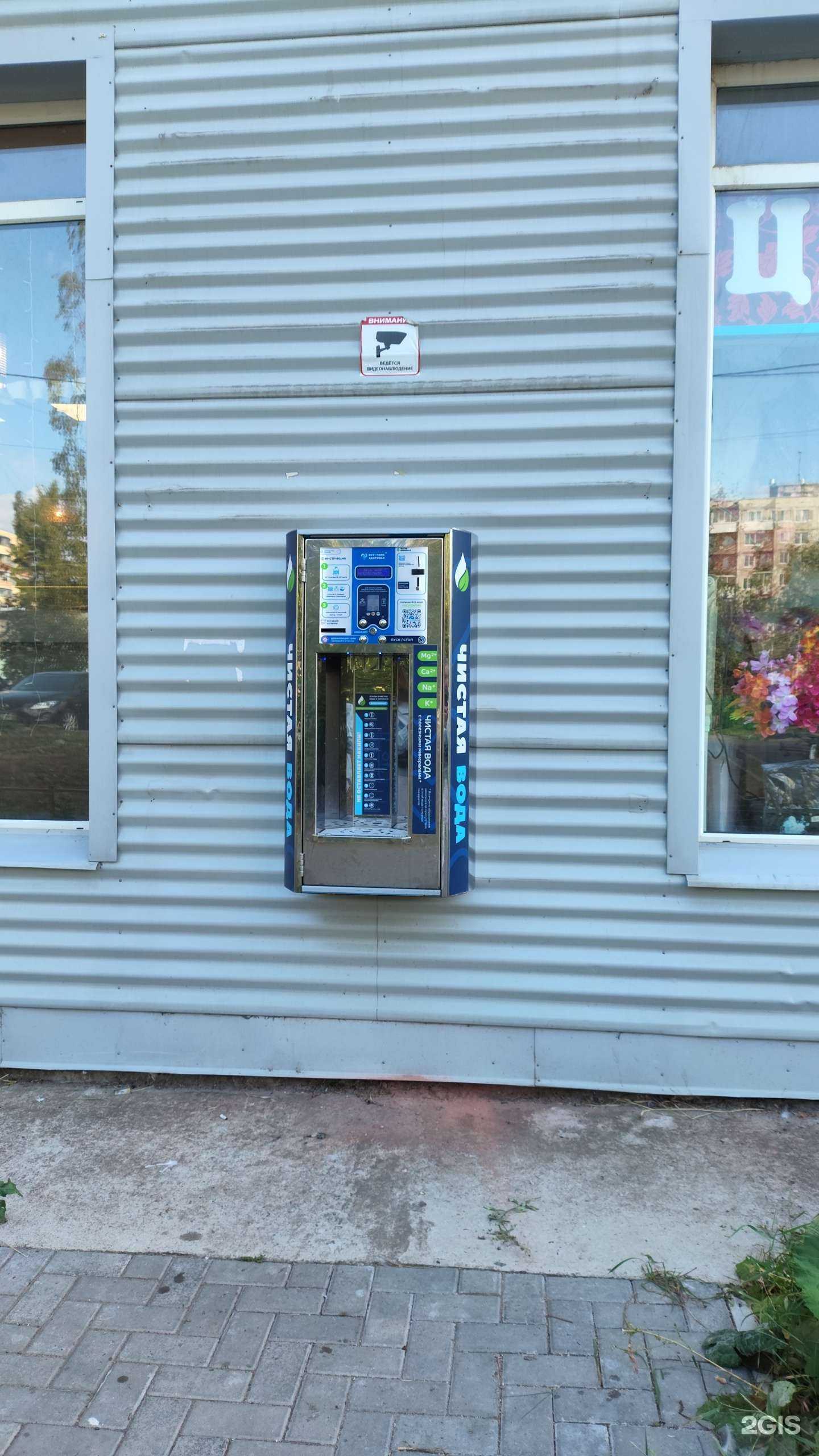 Отзывы на компанию Источник Здоровья в Архангельске c фото