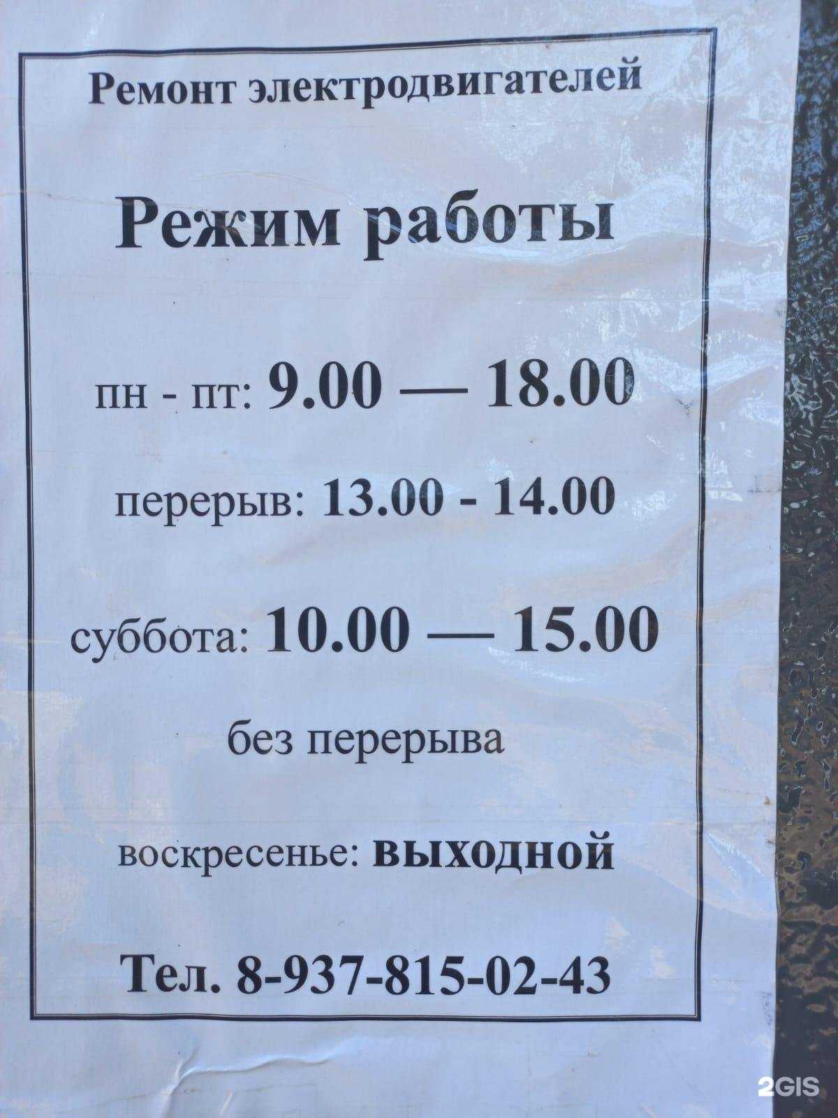 Отзывы на компанию Компания по ремонту и перемотке электродвигателей в г. Саратов c фото