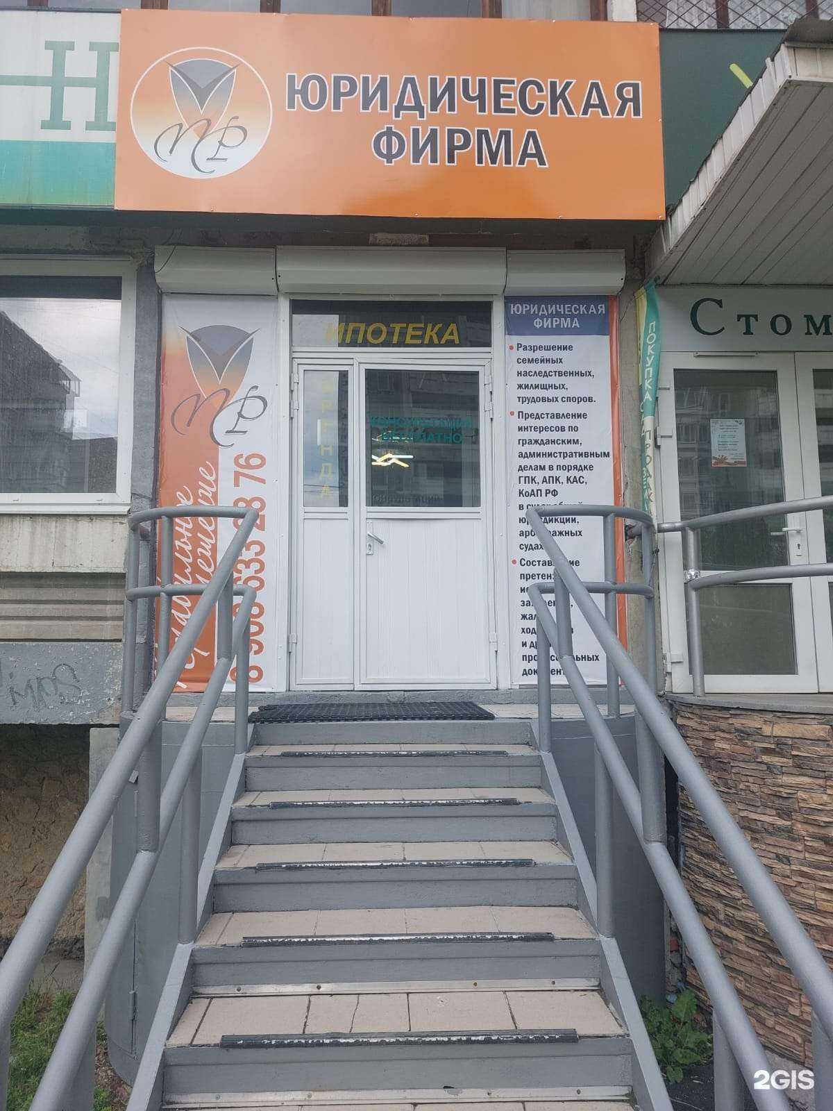 Отзывы на компанию Правильное решение в Екатеринбурге c фото