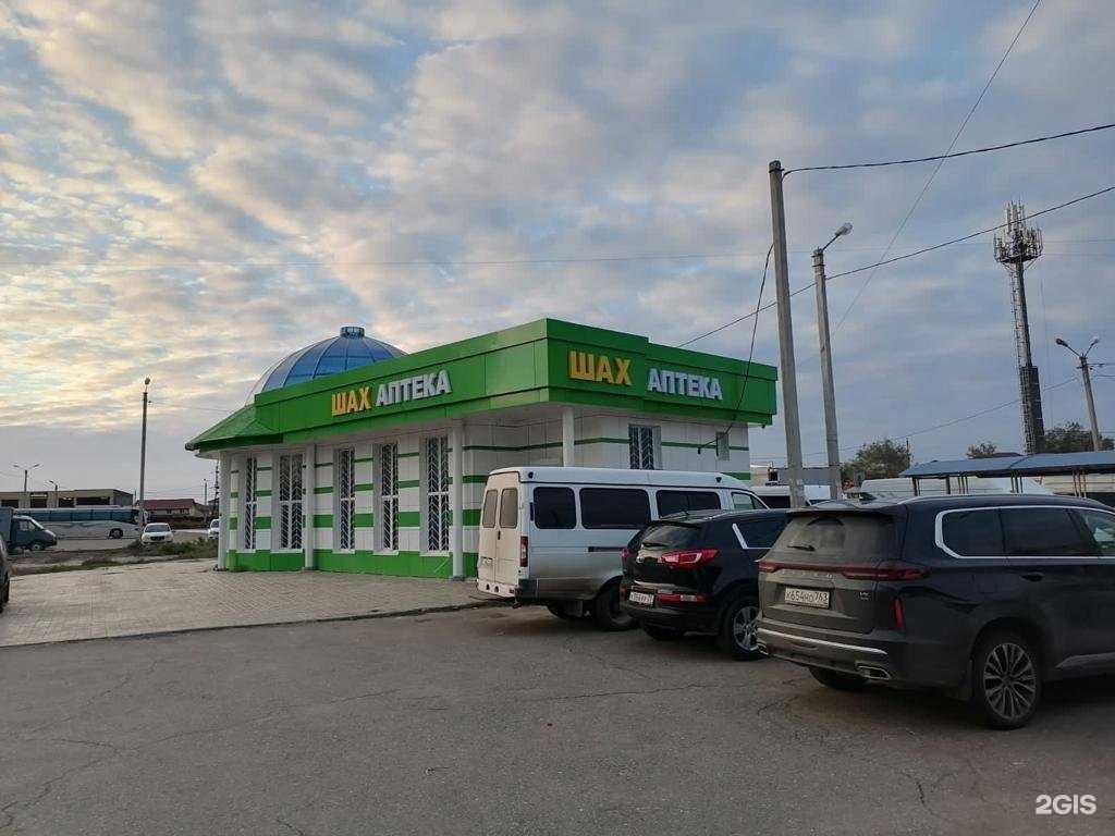 Отзывы на компанию Шах в Астрахани c фото