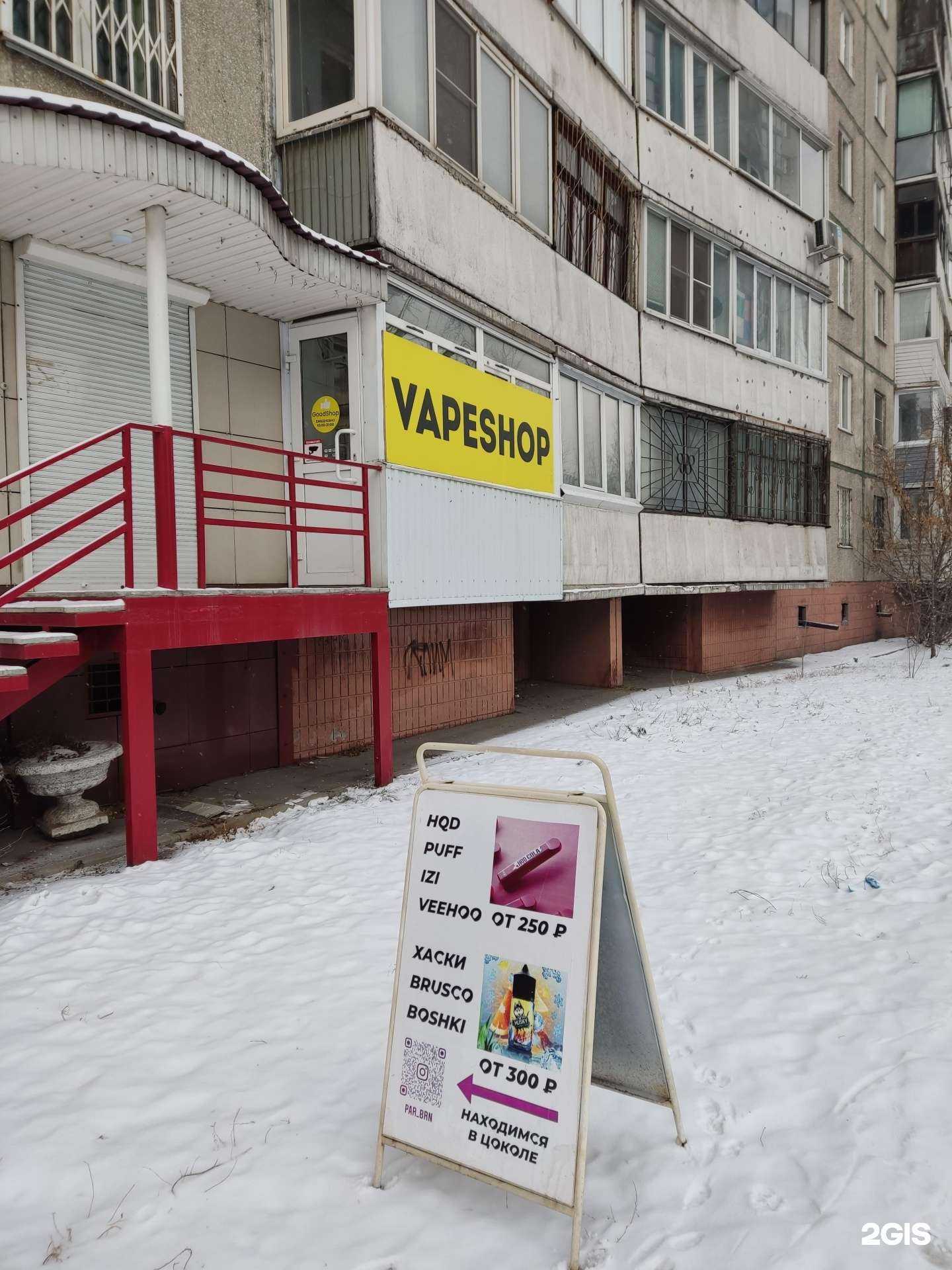 Отзывы на компанию Good Shop в Барнауле c фото