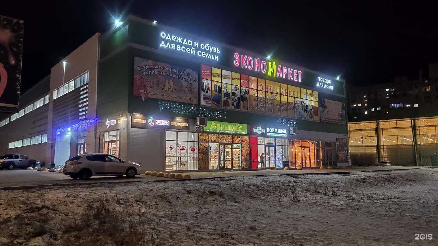 Отзывы на компанию Кормилец в Энгельсе c фото - фотография 2 из 2