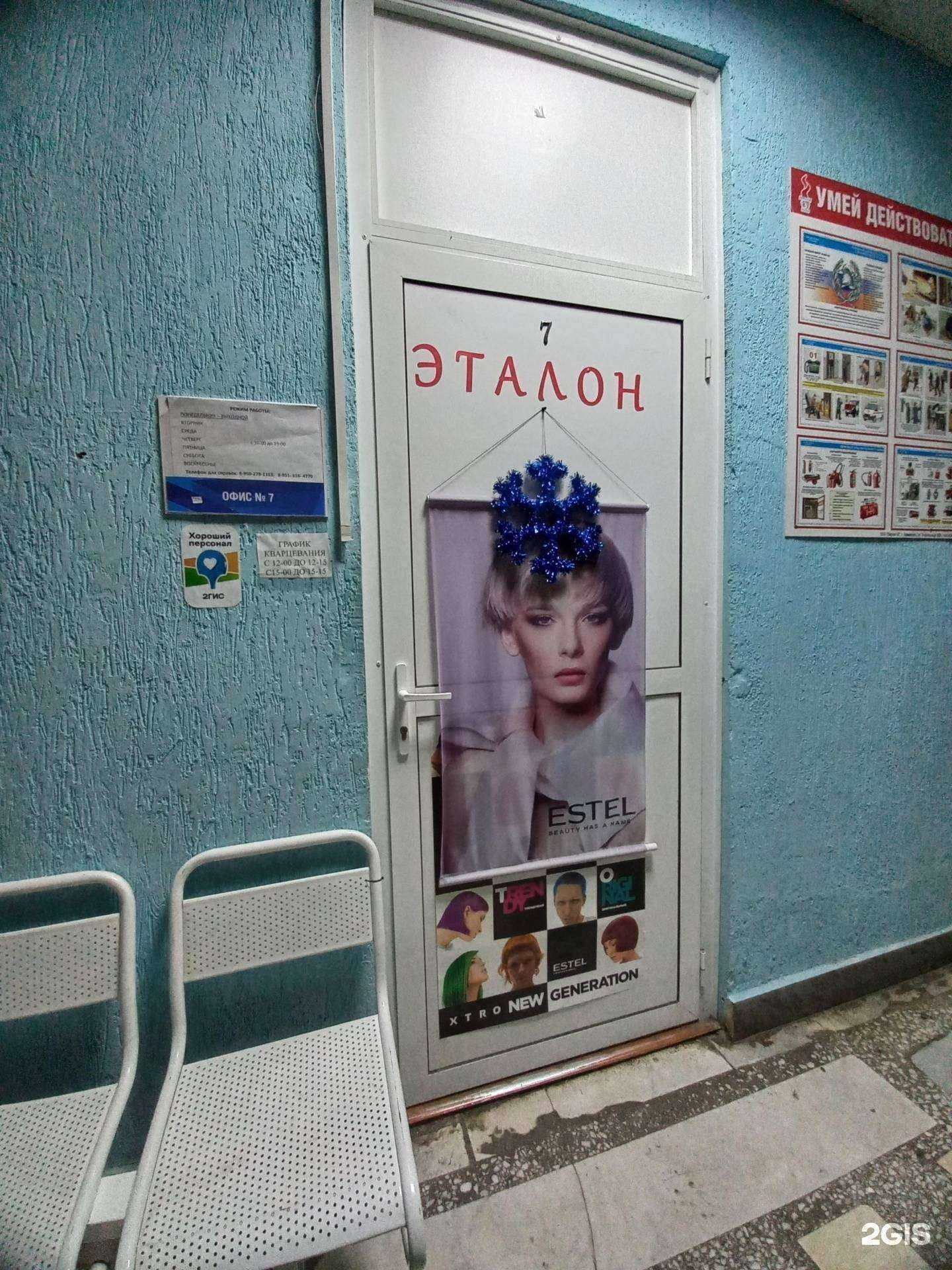 Отзывы на компанию Эталон в г. Кемерово c фото