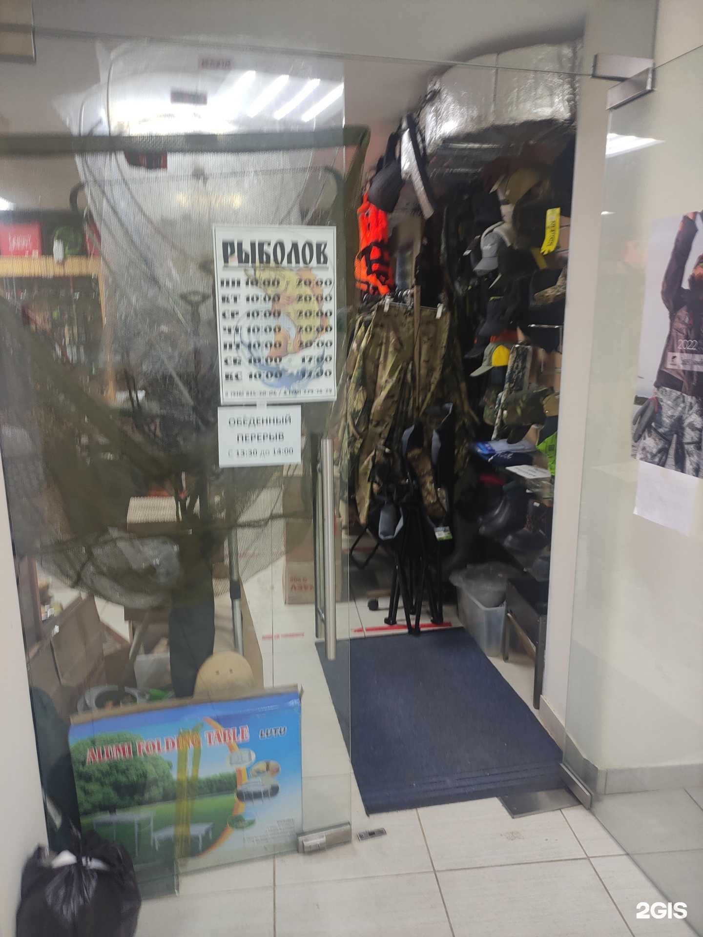 Отзывы на компанию Рыболов в г. Раменское c фото