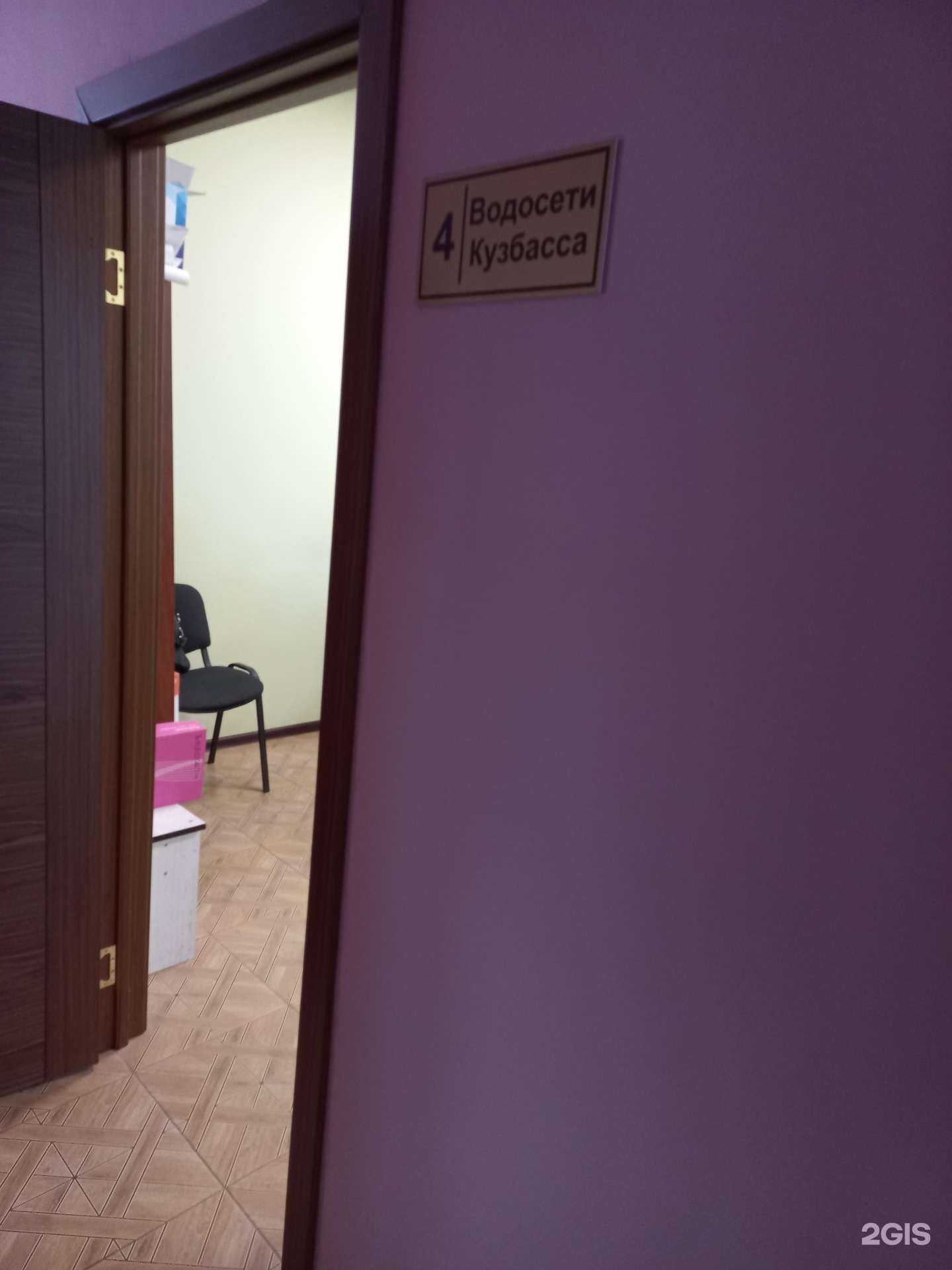 Отзывы на компанию Водосети Кузбасса в г. Кемерово c фото