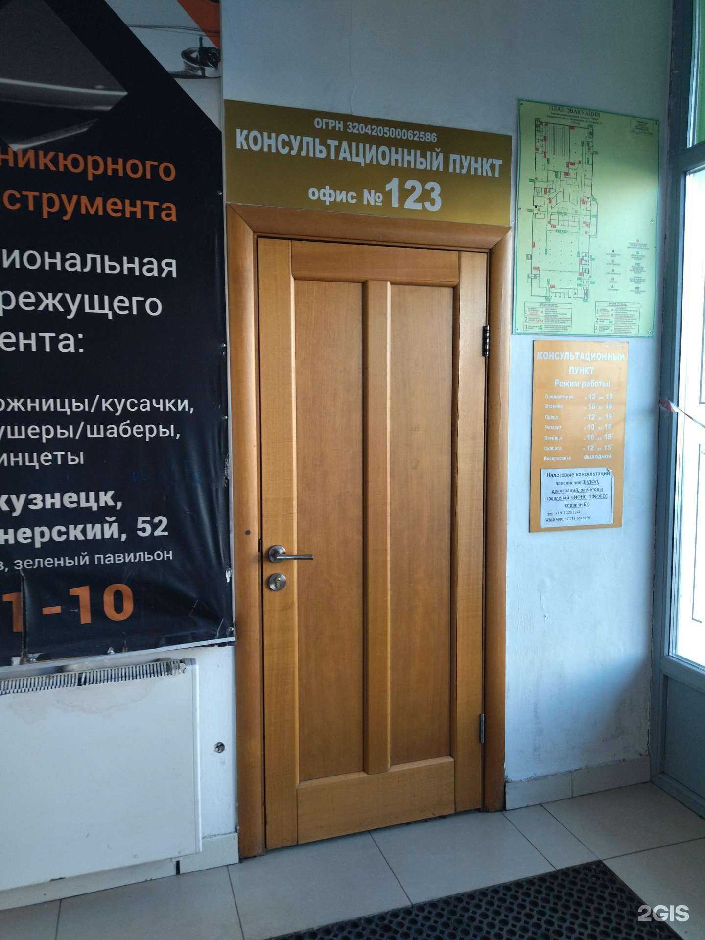 Отзывы на компанию Консультационный центр в Прокопьевске c фото