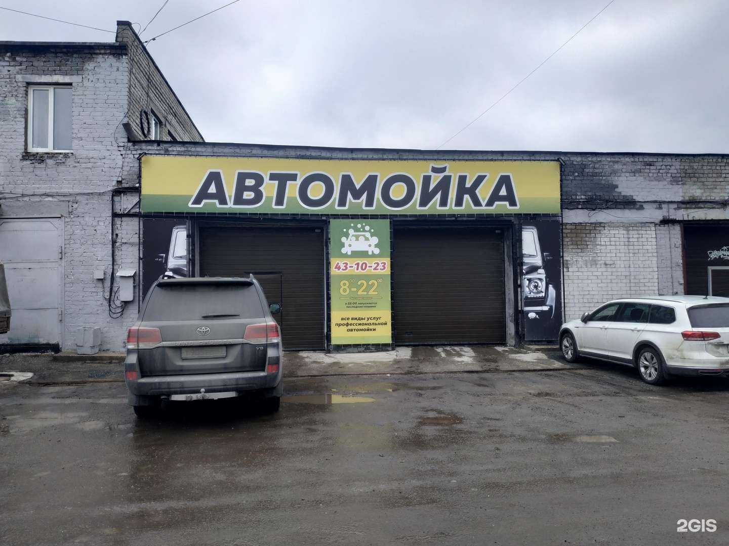 Отзывы на компанию Автомойка в Кирове c фото
