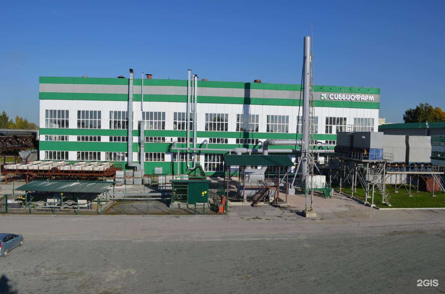 Отзывы на компанию Сиббиофарм в Бердске c фото