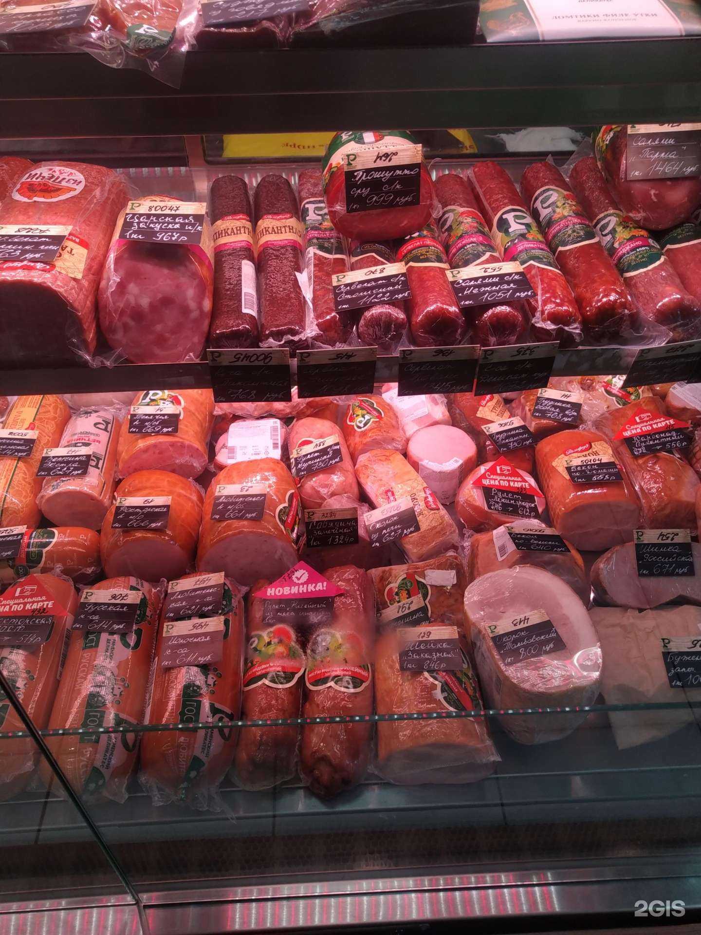 Отзывы на компанию Раменский деликатес в Люберцах c фото