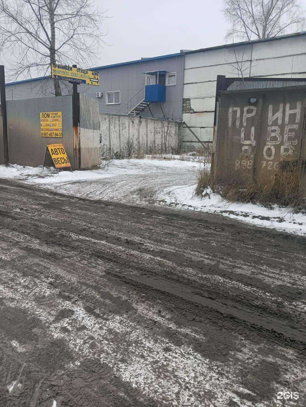 Отзывы на компанию Металлолом СТК в Нижнекамске c фото