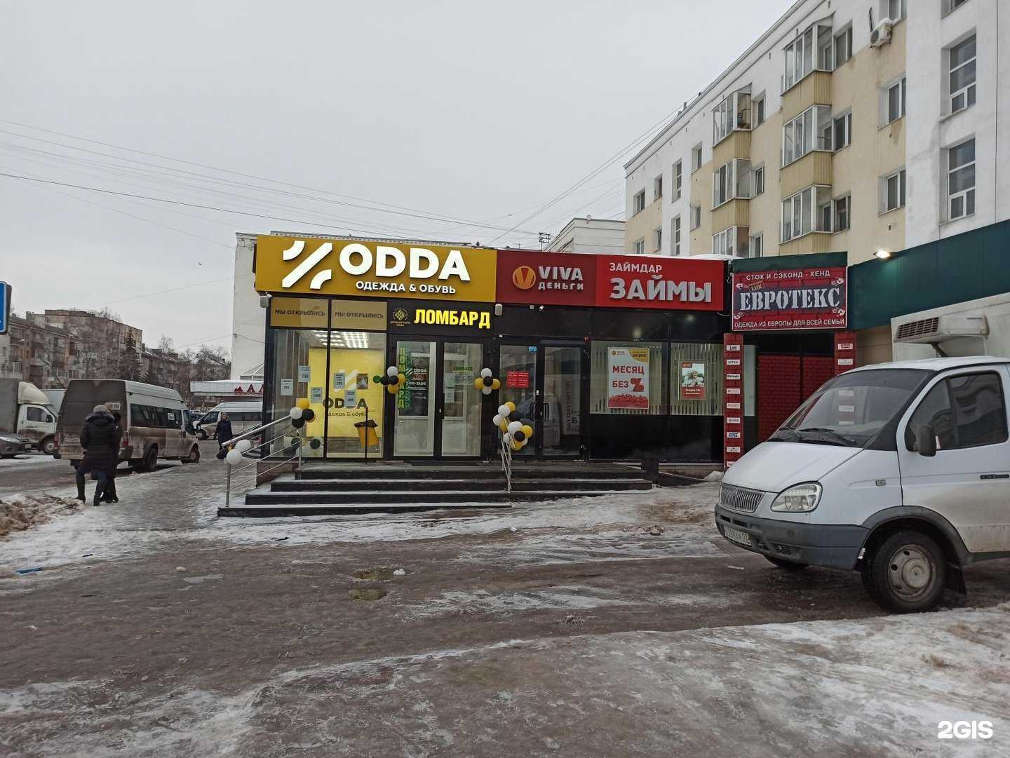 Отзывы на компанию Odda одежда&обувь в Уфе c фото