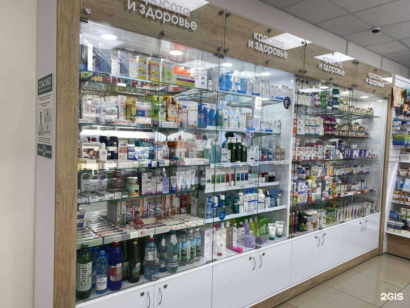 Отзывы на компанию Гармония здоровья в г. Новосибирск c фото