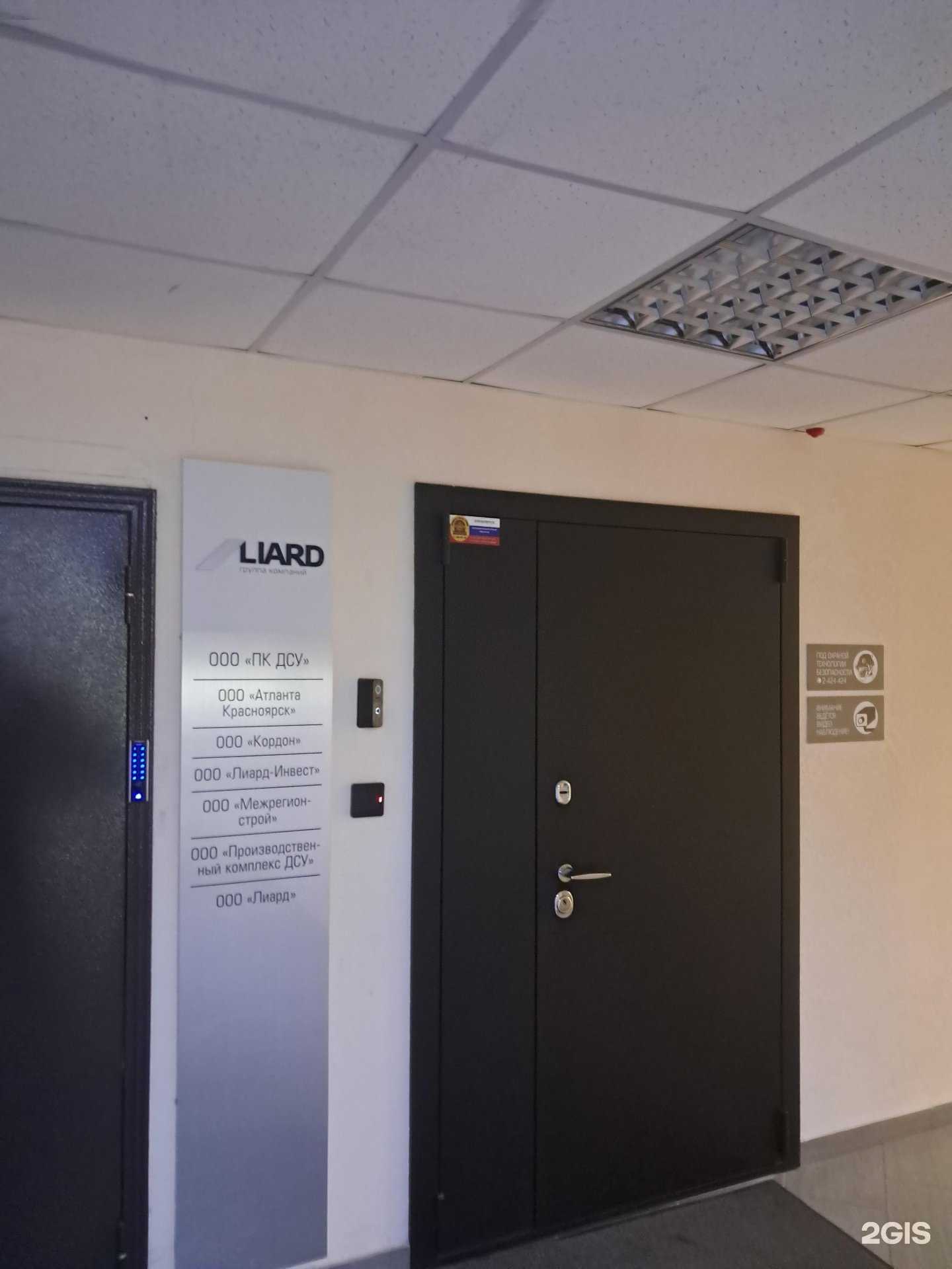 Отзывы на компанию Пк Дсу в г. Красноярск c фото