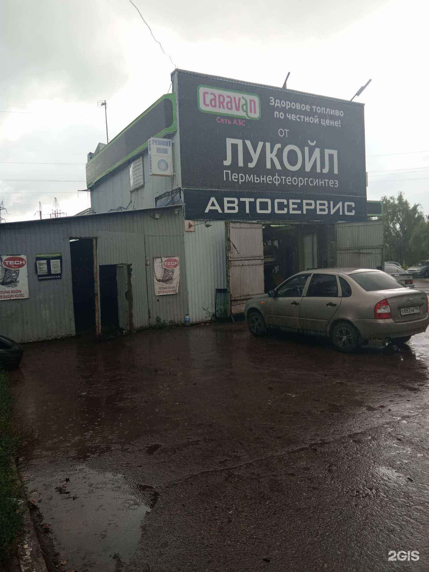 Отзывы на компанию Автомастерская в г. Каменск-Уральский c фото