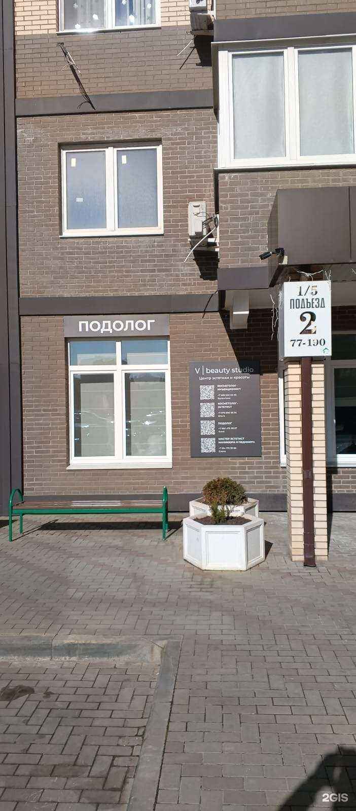 Отзывы на компанию Кабинет подологического педикюра в Краснодаре c фото