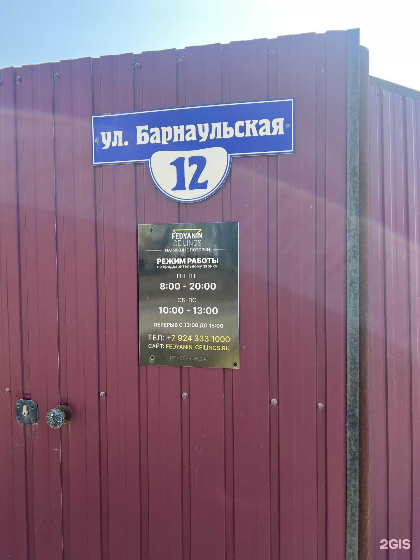 Отзывы на компанию Fedyanin-ceilings.ru в г. Артём c фото