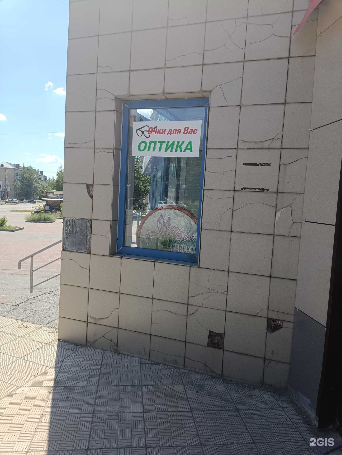 Отзывы на компанию Очки для Вас в Троицке c фото