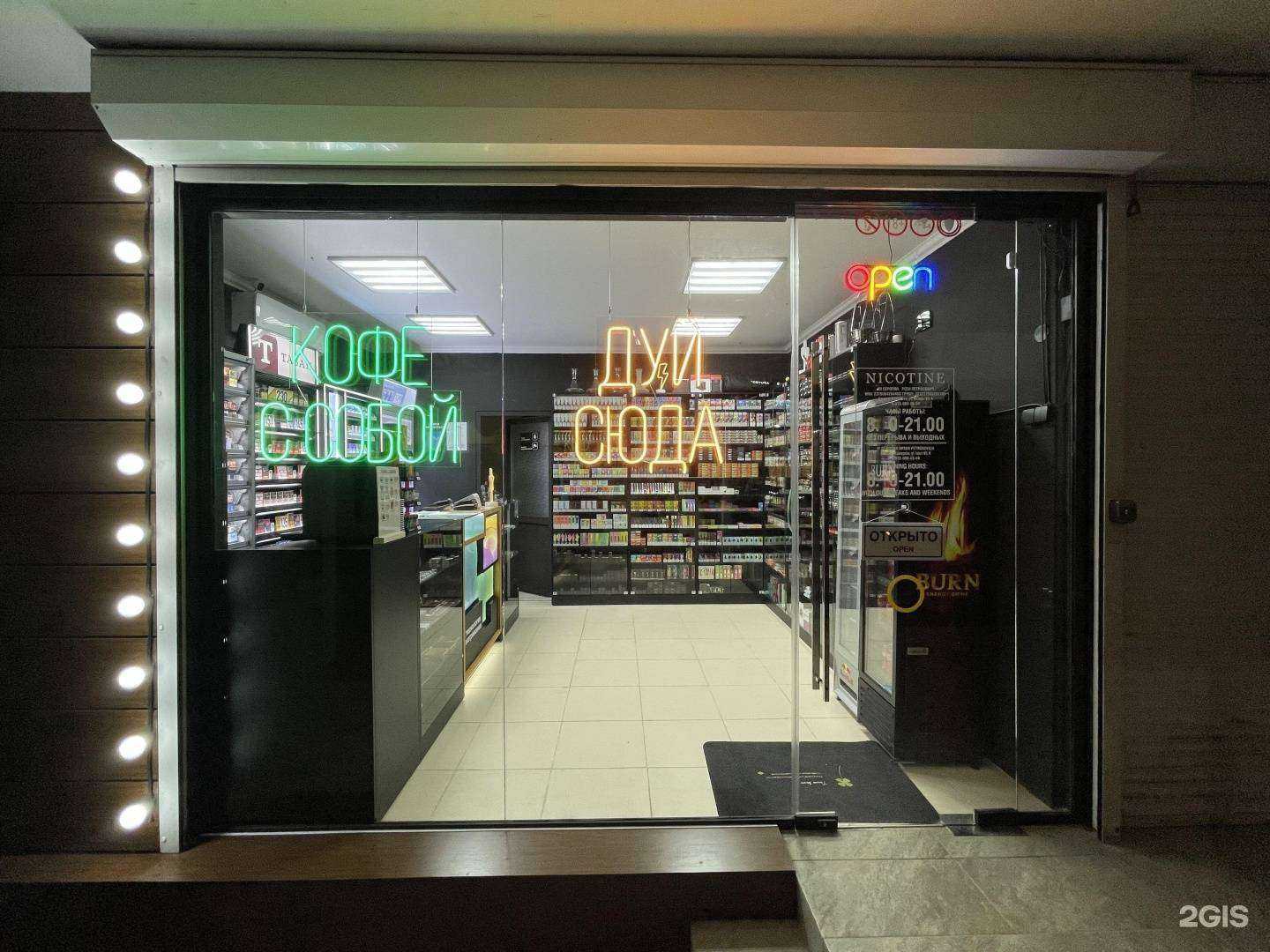 Отзывы на компанию Магазин табачных изделий в Сочи c фото