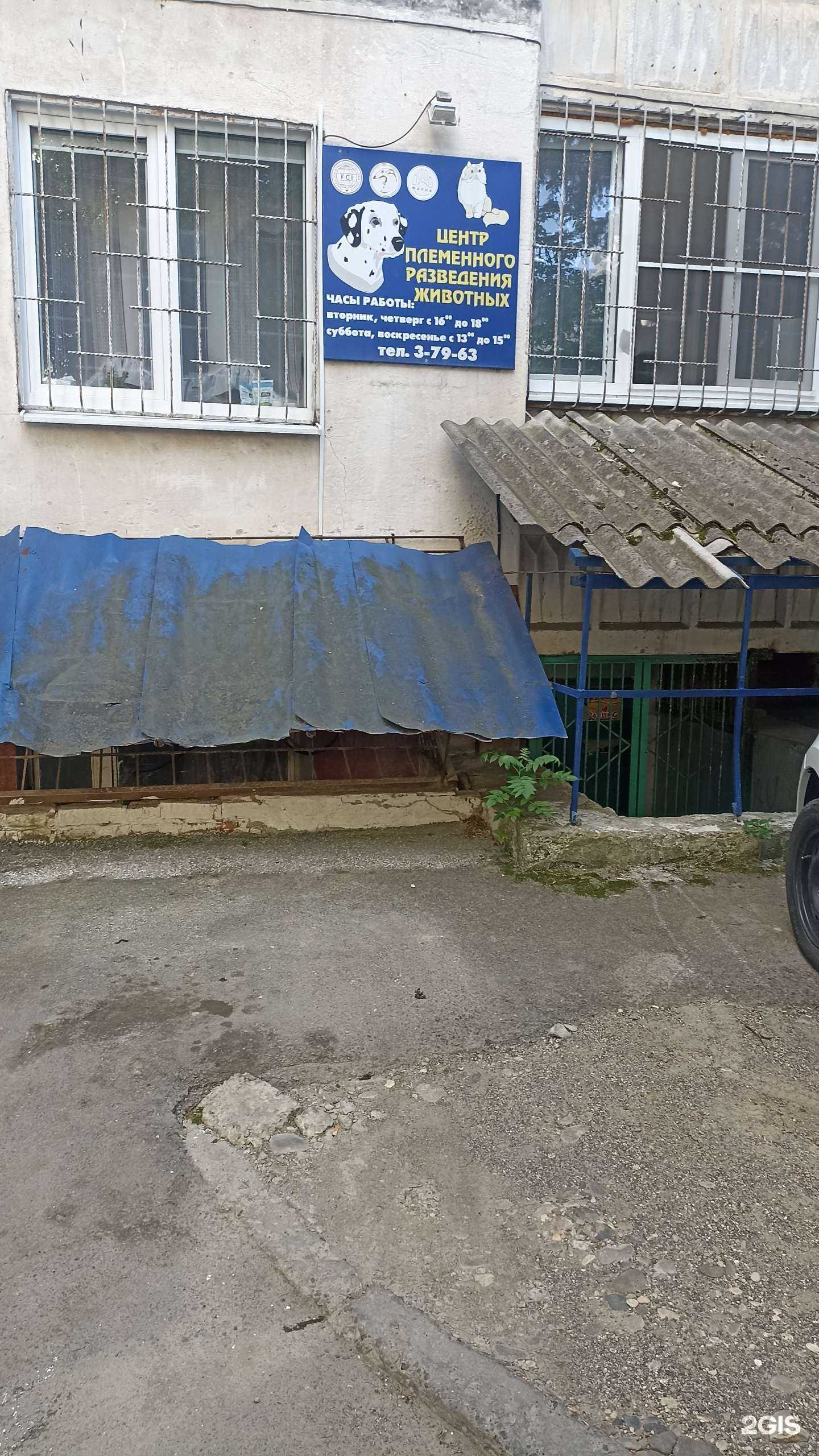 Отзывы на компанию Центр племенного разведения животных в Ессентуках c фото