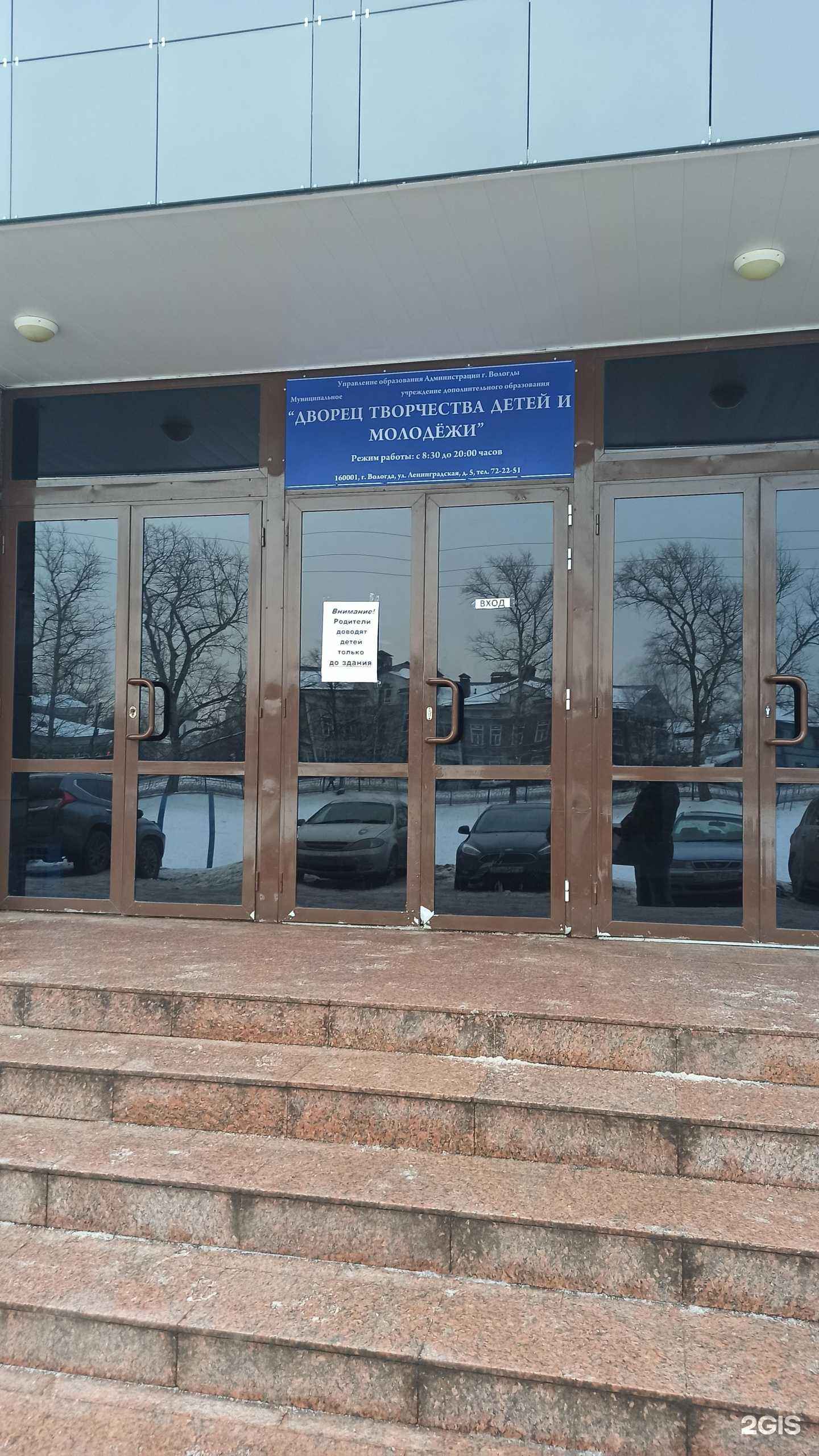 Отзывы на компанию Дворец творчества детей и молодежи в г. Вологда c фото