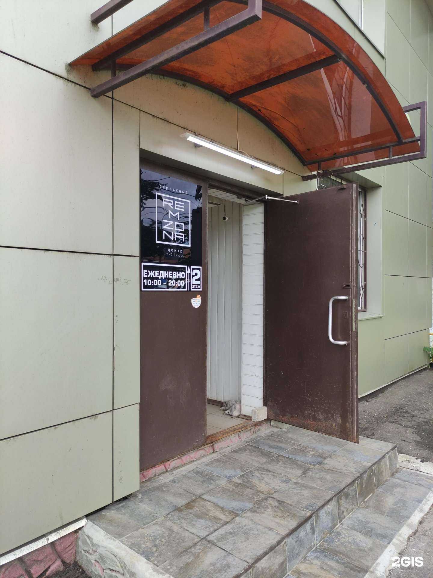 Отзывы на компанию Remzona в г. Наро-Фоминск c фото