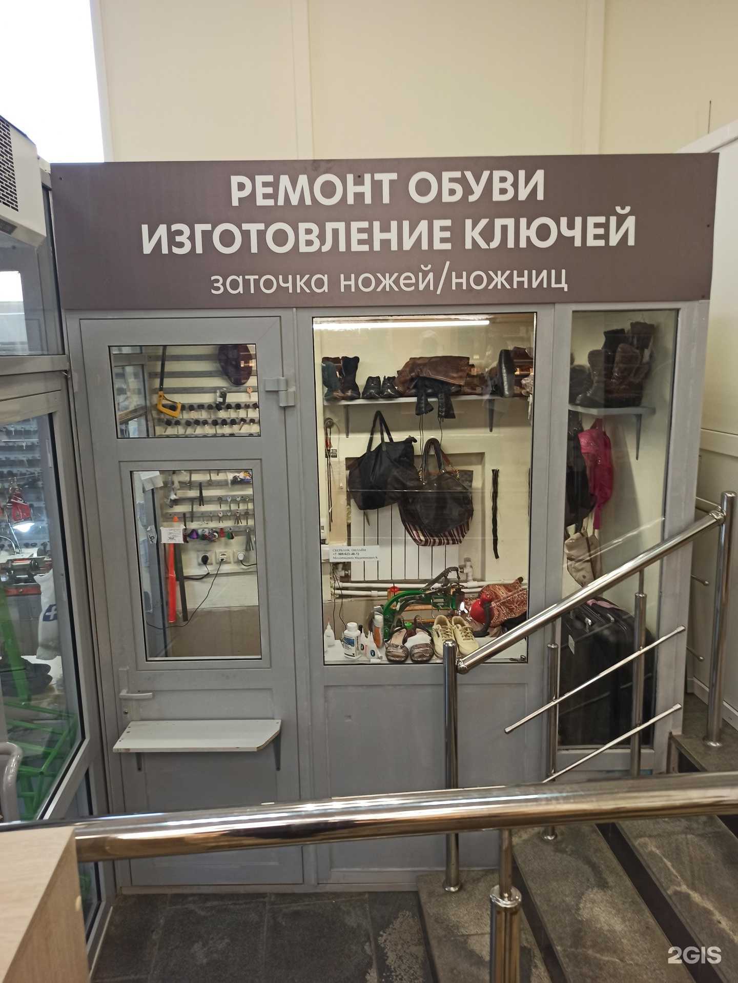 Отзывы на компанию Мастерская по ремонту обуви и изготовлению ключей в Первоуральске c фото
