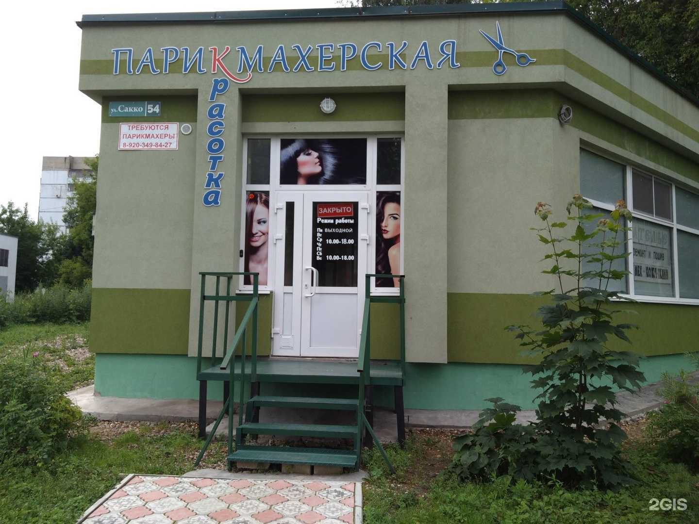 Отзывы на компанию Красотка в г. Иваново c фото