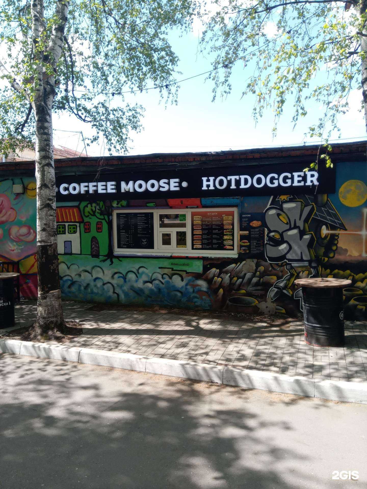 Отзывы на компанию Hotdogger & Coffeе Moose в Ижевске c фото