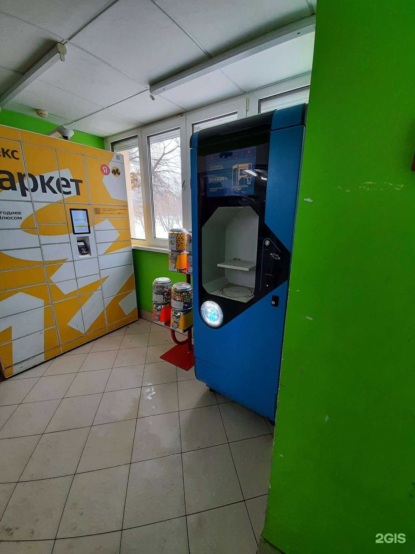 Отзывы на компанию Vodorobot в Самаре c фото