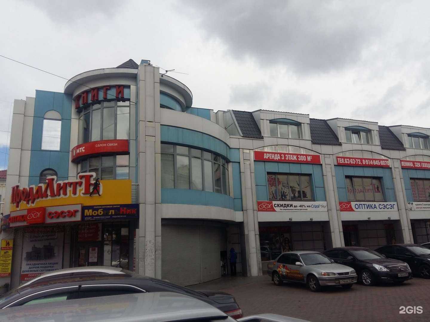 Отзывы на компанию Ипотечный брокер в Улан-Удэ c фото - фотография 2 из 2