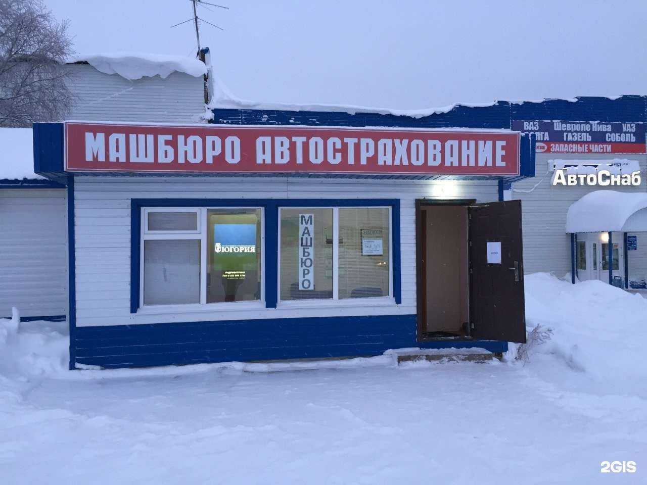 Отзывы на компанию Машбюро 89 регион в Ноябрьске c фото