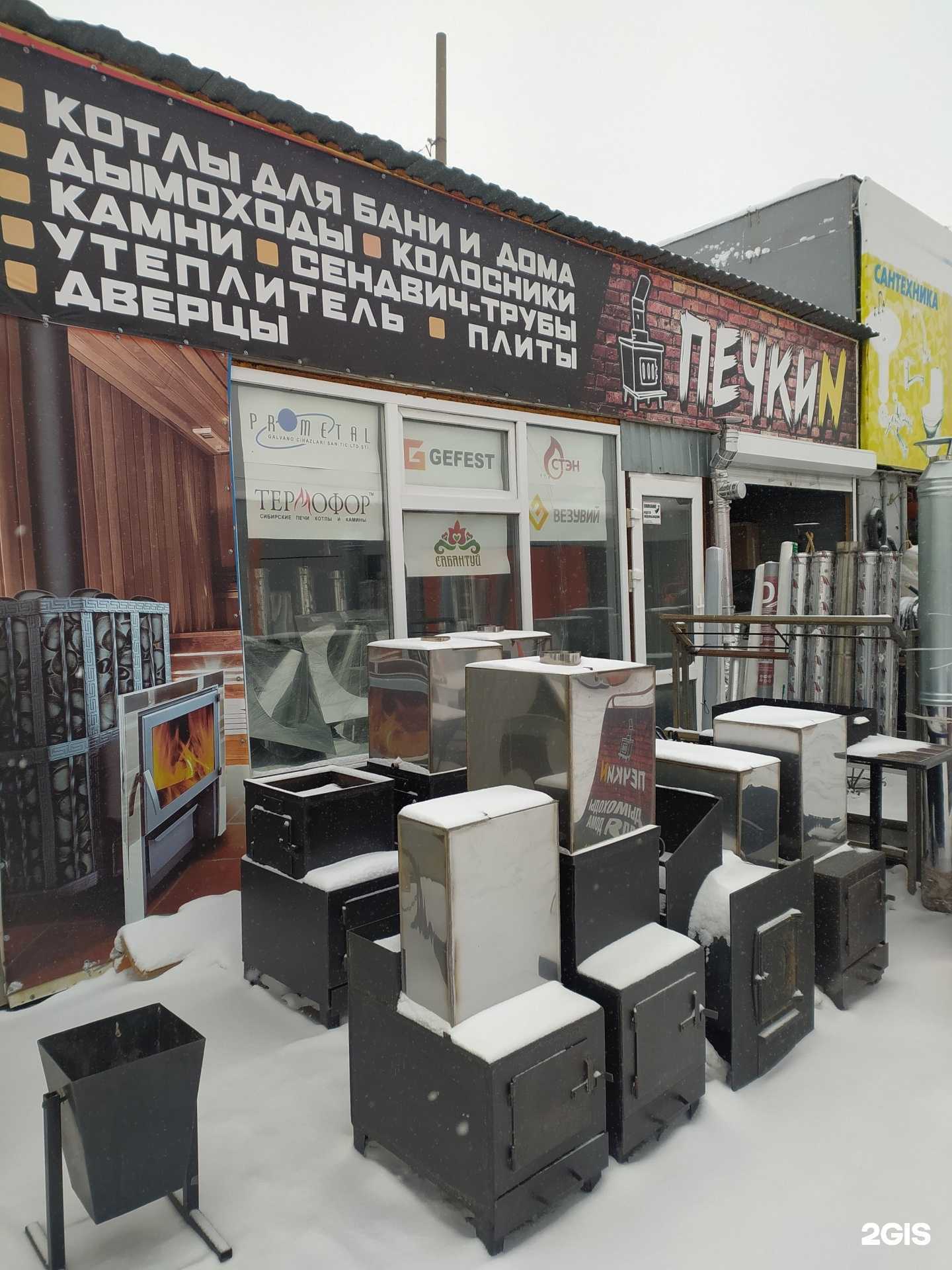 Отзывы на компанию Печкин в Омске c фото