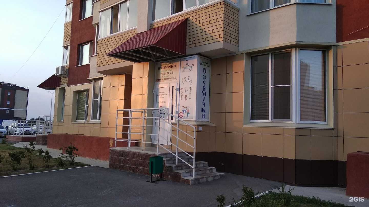 Отзывы на компанию Почемучки в Ульяновске c фото