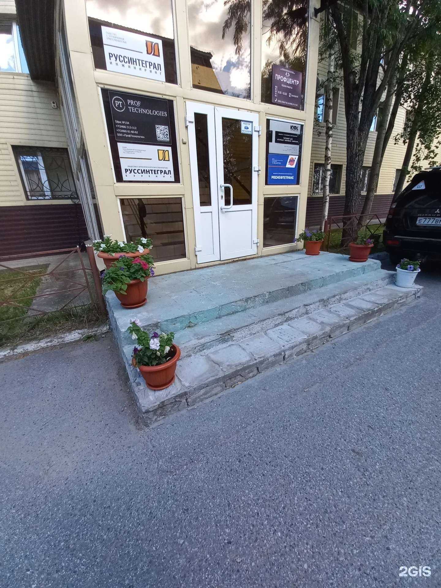 Отзывы на компанию Роснефтетранс в Нижневартовске c фото