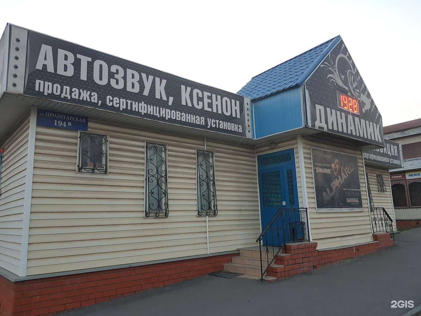 Отзывы на компанию Динамик в Тамбове c фото