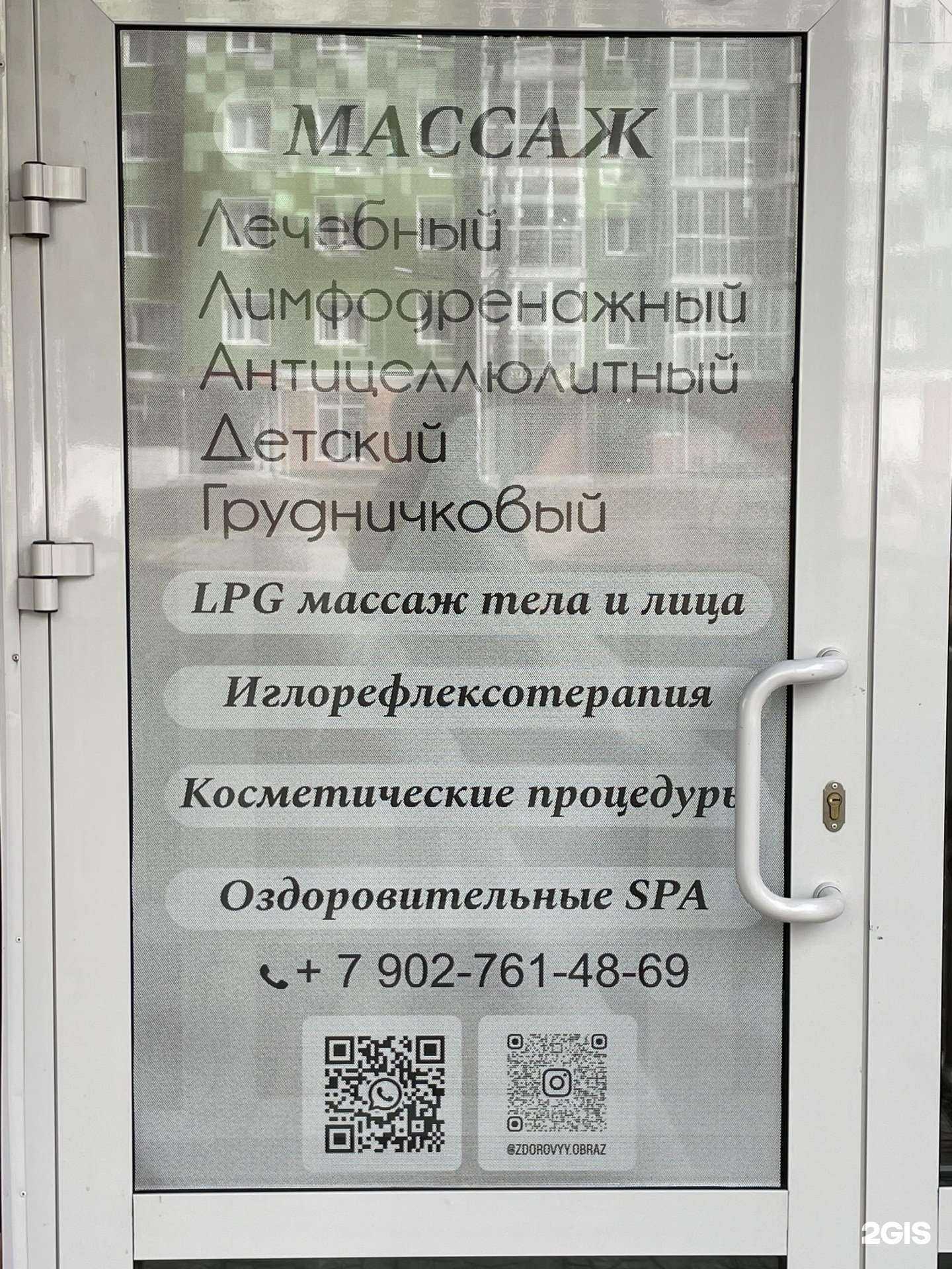 Отзывы на компанию Здоровый образ в г. Иркутск c фото