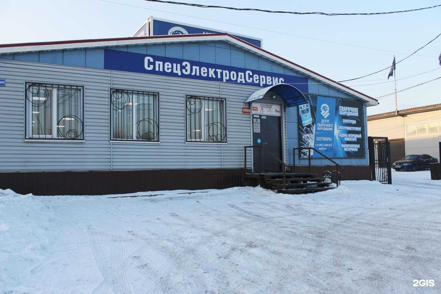 Отзывы на компанию Спецэлектродсервис в г. Красноярск c фото