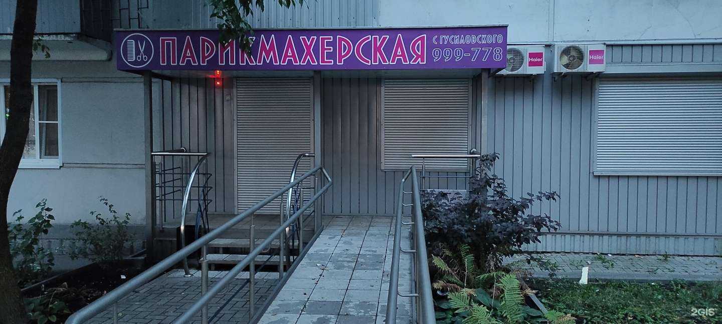 Отзывы на компанию С Гусиловского в г. Пенза c фото