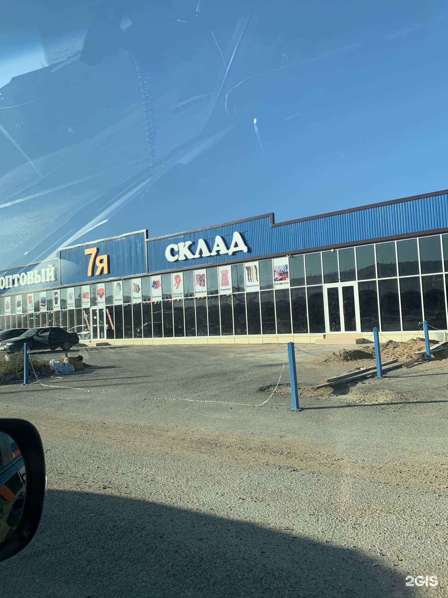 Отзывы на компанию 7я в Дербенте c фото