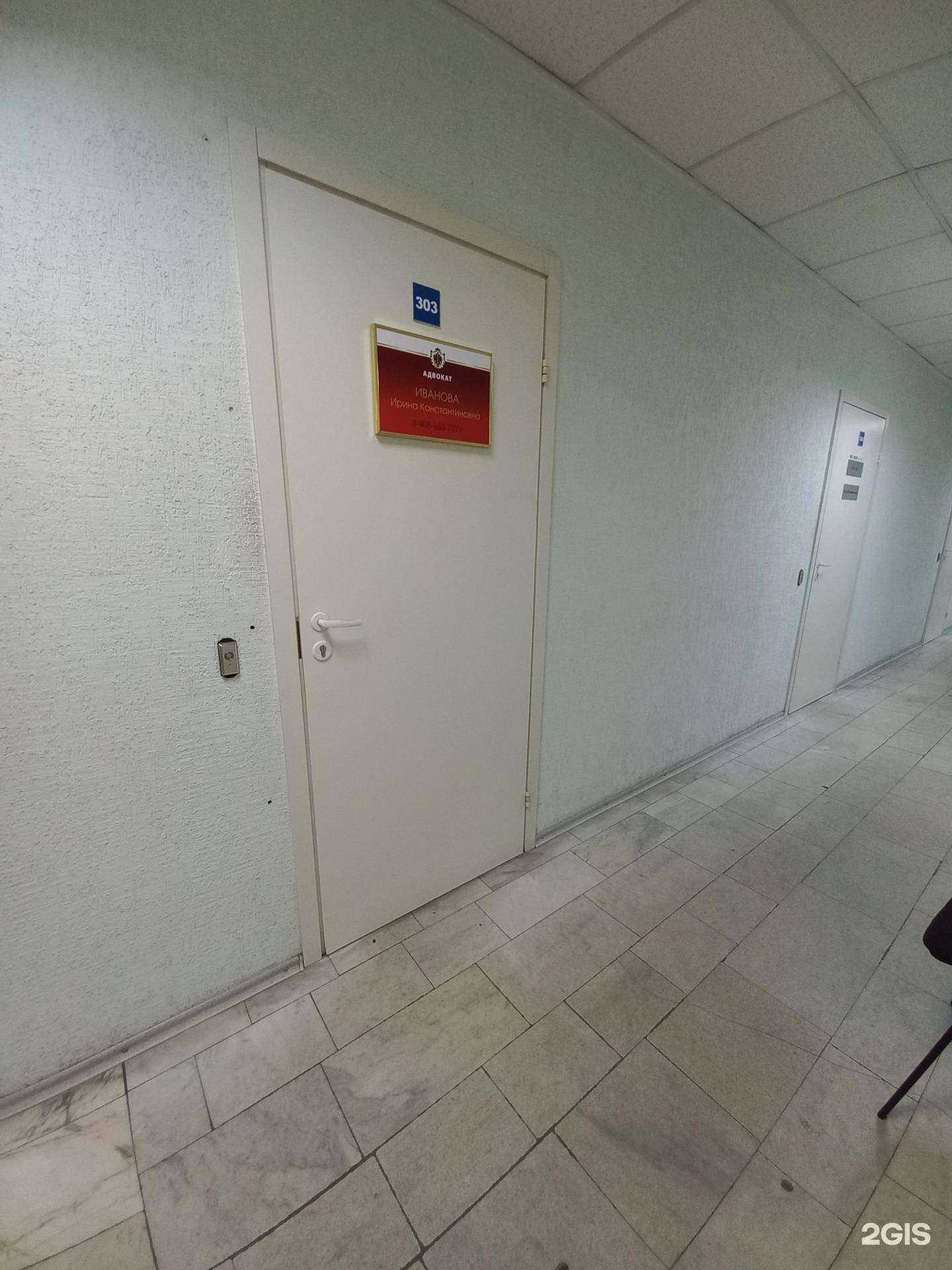 Отзывы на компанию Адвокатский кабинет Ивановой И.К. в г. Иркутск c фото