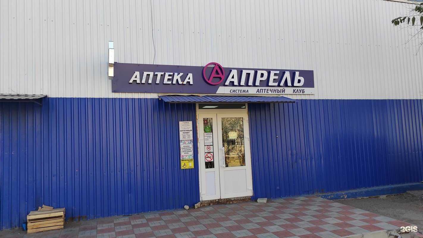 Отзывы на компанию Апрель в Астрахани c фото