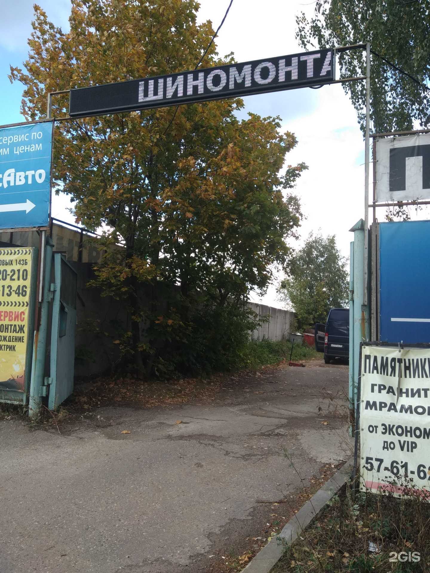 Отзывы на компанию Автосервис в г. Иваново c фото