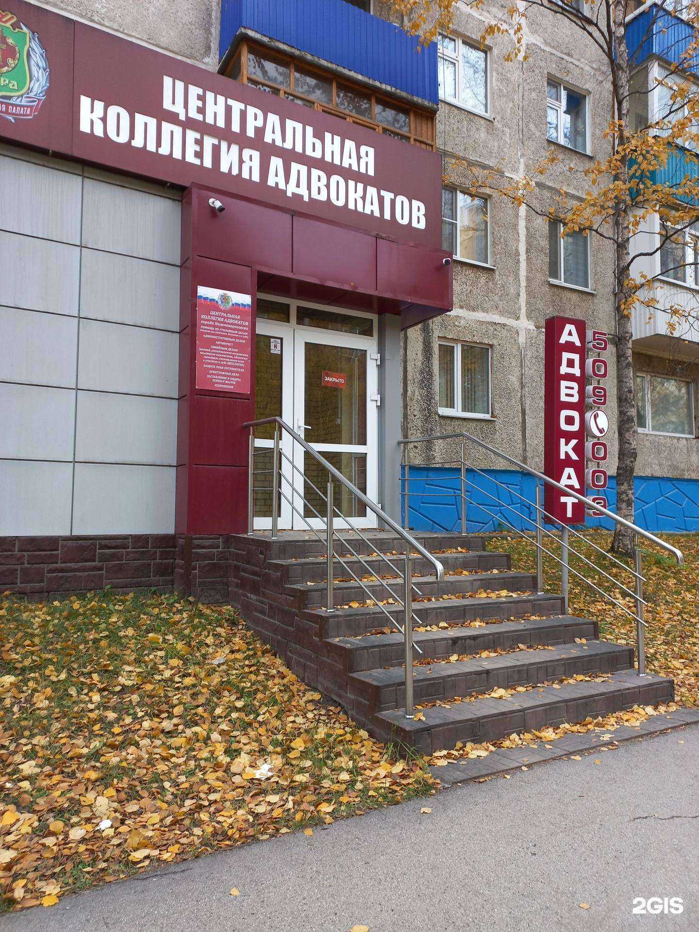 Отзывы на компанию Адвокатский кабинет Парахина П.М. в г. Нижневартовск c фото