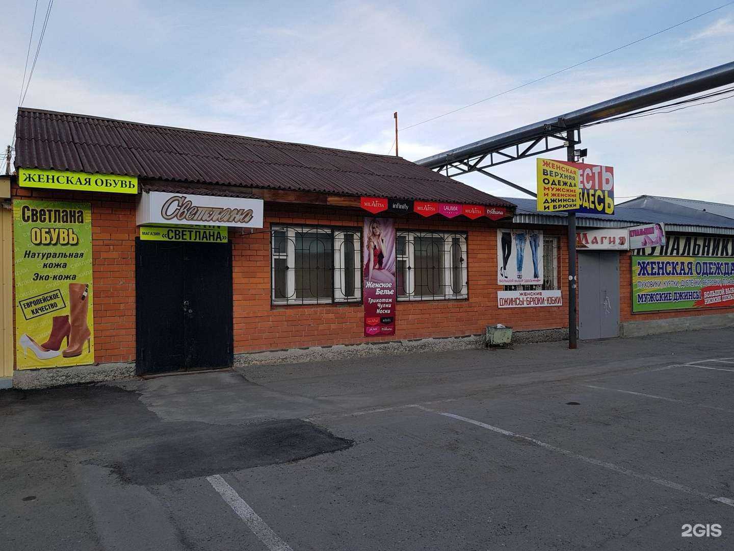 Отзывы на компанию Дамские штучки в Кургане c фото - фотография 2 из 2